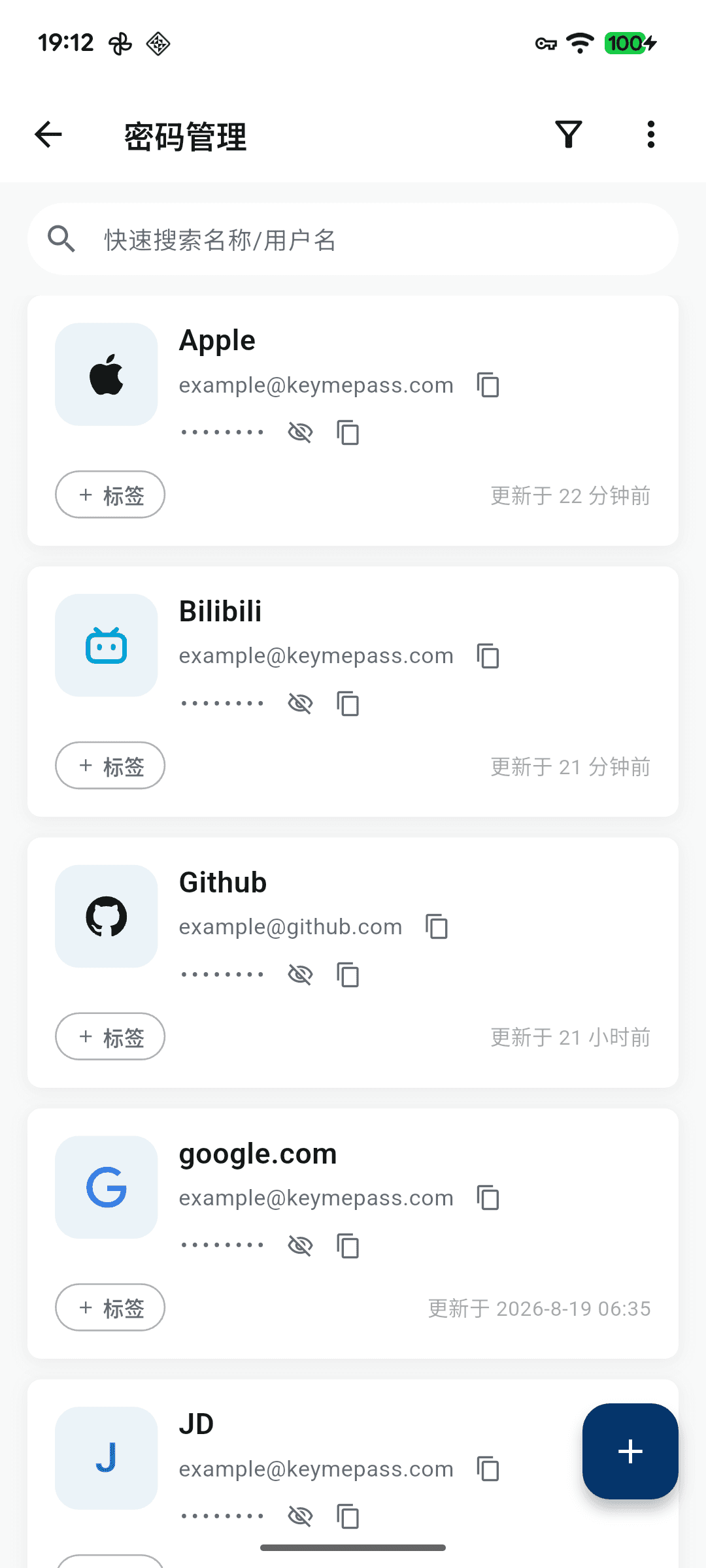 KeyMe Pass 密码库列表界面