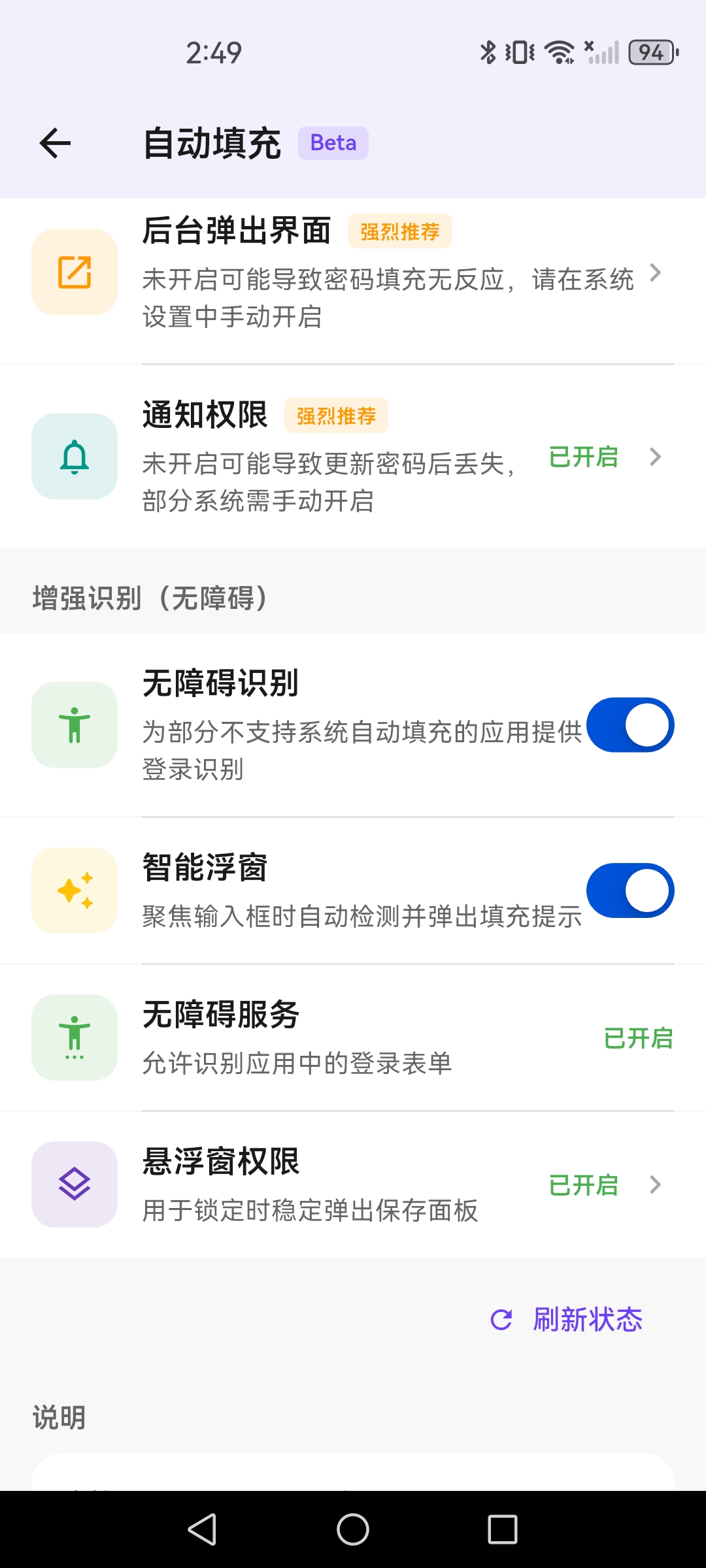 Enable Accessibility recognition and smart floating window in app