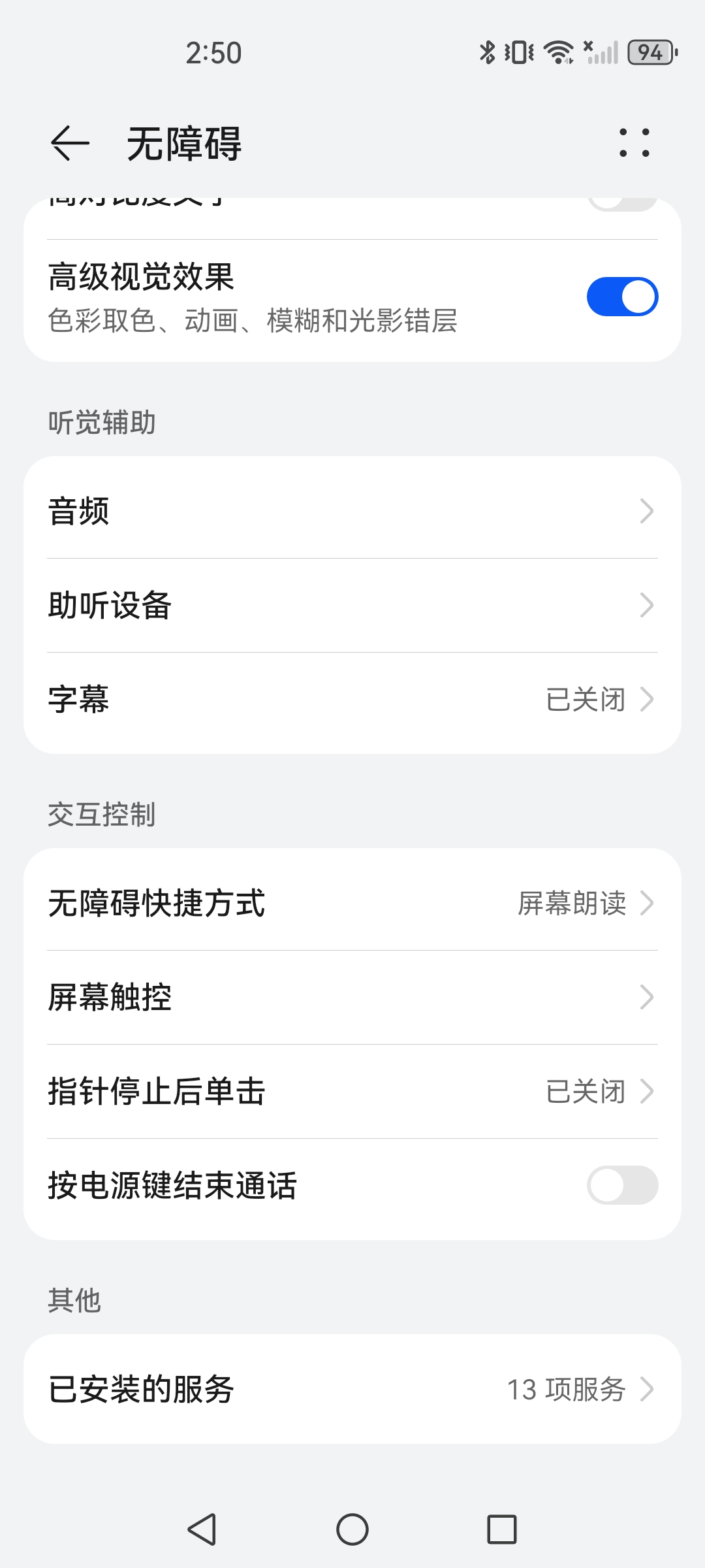 System Accessibility settings homepage